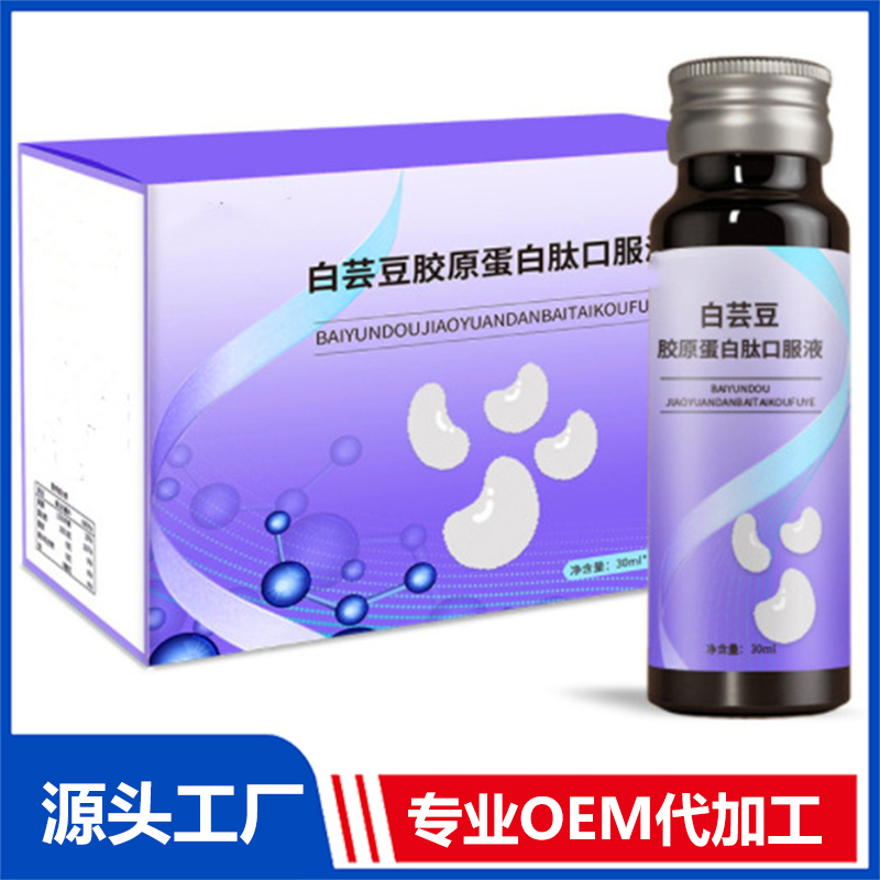 GABA氨基丁酸復(fù)合膠原蛋白肽果飲ODM烏梅佛手發(fā)酵飲品代工廠家