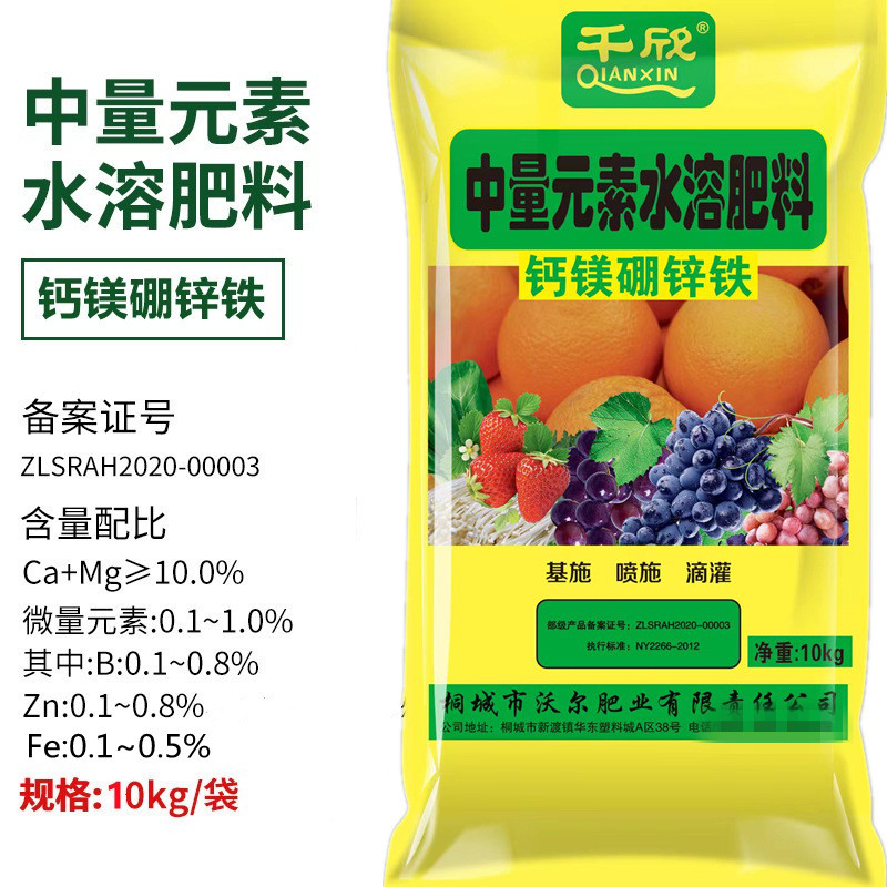 桐城市沃爾肥業(yè)有限責任公司