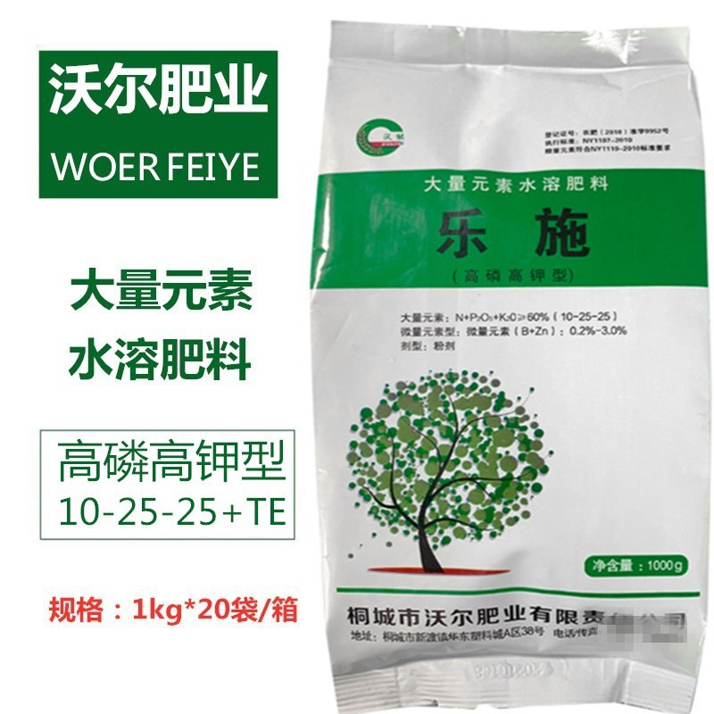 大量元素水溶肥功能肥葉面肥沖施肥高磷高鉀型肥料OEM/ODM代加工