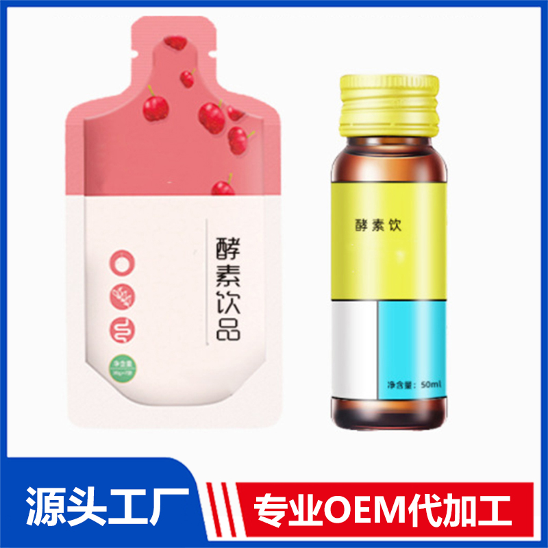 PP瓶 發(fā)酵肽益生菌酵素飲料代加工青梅果蔬玻尿酸口服液貼牌廠家