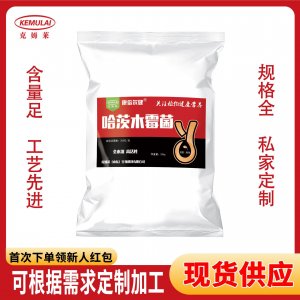 哈次木霉菌可OEM/ODM代工