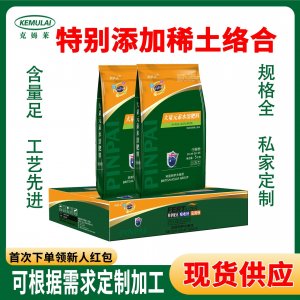 平衡型大量元素水溶肥氮磷鉀沖施肥葉面肥OEM/ODM代加工