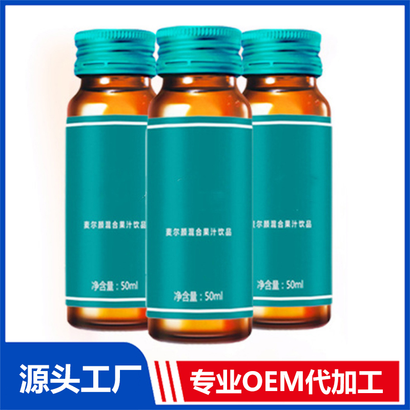 承接 50ml低聚肽復(fù)合果蔬飲品代加工廠枸杞酵素果汁口服飲品OEM