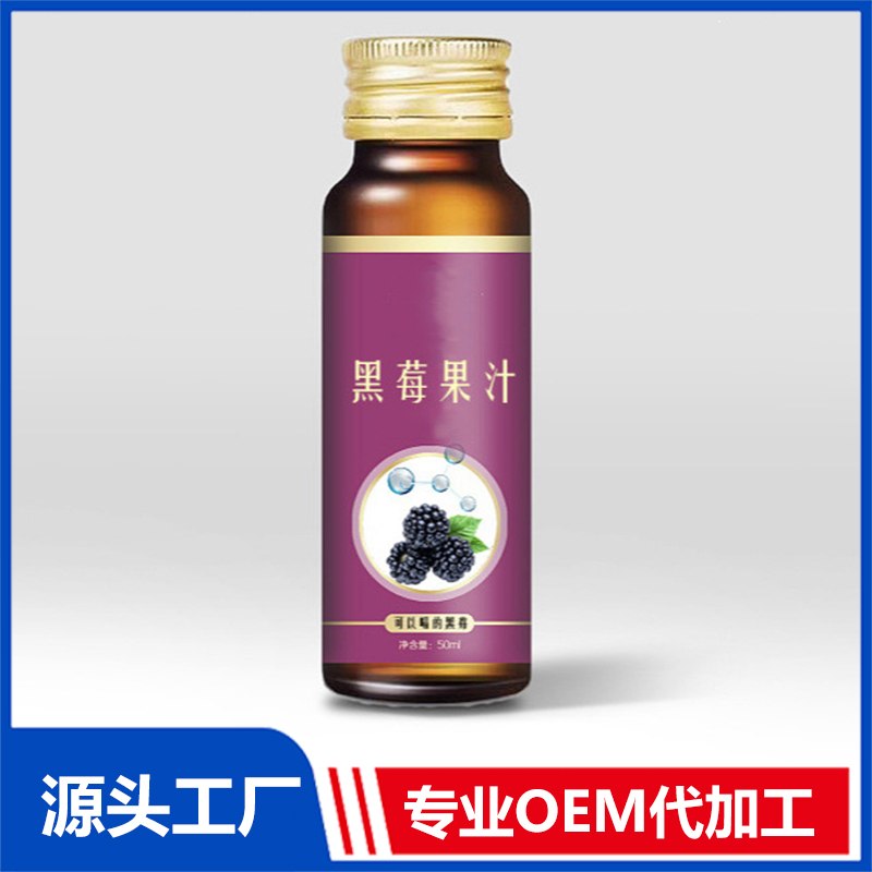 線上 不老莓透明質(zhì)酸鈉口服液OEM膠原蛋白三肽酵素飲料代加工廠家