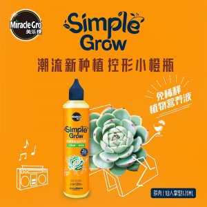 美樂(lè)棵120ml免稀釋多肉專用型營(yíng)養(yǎng)液貼牌OEM/ODM