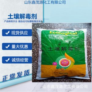 山東鑫茂源化工有限公司
