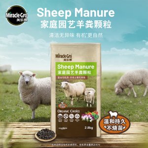 美樂棵羊糞顆粒發(fā)酵有機肥可OEM/ODM代工