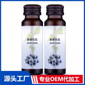 煙酰胺膠原沙棘透明質(zhì)酸鈉飲品代加工藍(lán)莓杞菊藥食同源飲品廠家