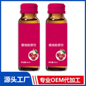 承接 西梅膳食纖維益生元酵素飲加工野櫻莓果蔬發(fā)酵飲品貼牌廠家