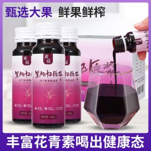 素嫣青海黑枸杞原漿(新鮮發(fā)貨)豐富花青素 一件代發(fā) 源頭工廠