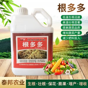 活菌根多多生根?；ㄅ蚬?水溶肥低溫生根液OEM/ODM定制代加工
