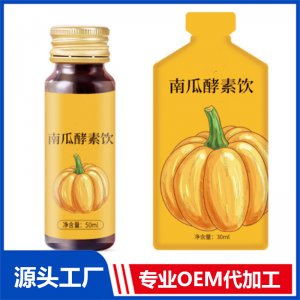 抖音 南瓜益生元發(fā)酵果蔬植物飲代加工廠藍(lán)莓西柚酵素口服液貼牌