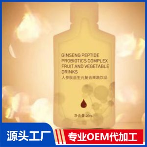 果蔬酵素玫瑰膠原蛋白口服液代加工口服飲貼牌生產(chǎn)廠家