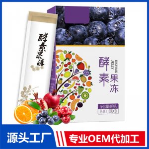 奇亞籽青梅果凍代餐果凍酵素益生元青梅果凍接骨木莓果凍oem代工