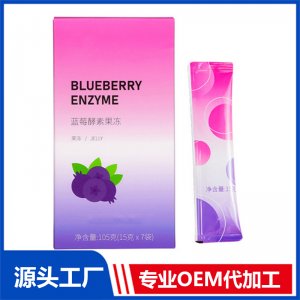 酵素果凍oem代加工果蔬膠原蛋白白蕓豆益生元菌藍莓果汁果凍定制
