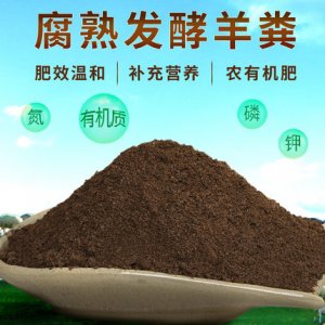 羊糞有機(jī)肥批發(fā)純羊糞肥料雞糞有機(jī)肥OEM/ODM定制代加工