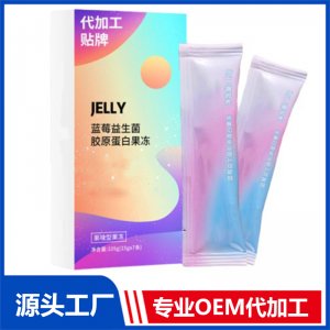 柑橘藍莓膳食纖維益生菌果凍OEM膠原蛋白酵素果凍源頭廠家定制