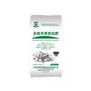 豆粕羊糞有機(jī)肥貼牌定制代加工