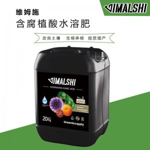 維姆施含腐植酸液體生根水溶肥黃腐酸鉀改良土壤生根養(yǎng)根有機(jī)肥OEM代加工