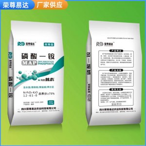73%磷酸一銨 批發(fā)白色晶體全水溶磷酸一銨MAP 包裝25kgOEM代加工