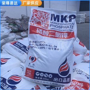 白色結(jié)晶性粉末磷酸二氫鉀總養(yǎng)分86%OEM代加工