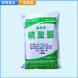 豐年磷酸脲 批發(fā)25kg堿性土壤 氮磷復(fù)合肥 飼料添加劑磷酸代加工貼牌OEM/ODM