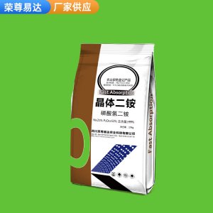 晶體二銨 風(fēng)包裝內(nèi)膜或標簽本品可用于配合保素及磷型二氧牌OEM代加工
