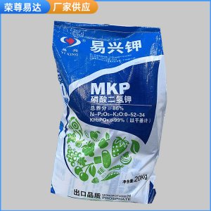 磷酸二氫鉀 農(nóng)用含量20公斤 肥料級磷酸二氫鉀OEM/ODM定制代加工
