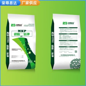 磷酸二氫鉀20kg 批發(fā)MAP養(yǎng)分充足 全水溶性緩沖劑98%含量OEM代加工