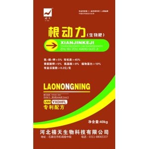 根動力生物肥生物有機(jī)肥OEM代加工