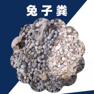 正定縣旭澤田有機(jī)肥廠