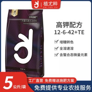 大量元素水溶肥鉀肥復(fù)合肥氮鉀高鉀沖施葉面肥料貼牌定制代加工