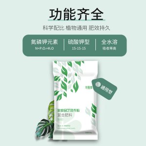 華強花盈庭通用型復(fù)合肥氮磷鉀貼牌定制代加工