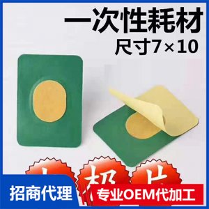 電極片 一次性耗材貼牌定制代加工