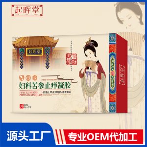 婦科苦參止癢凝膠OEM/ODM貼牌代加工定制批發(fā)源頭廠家