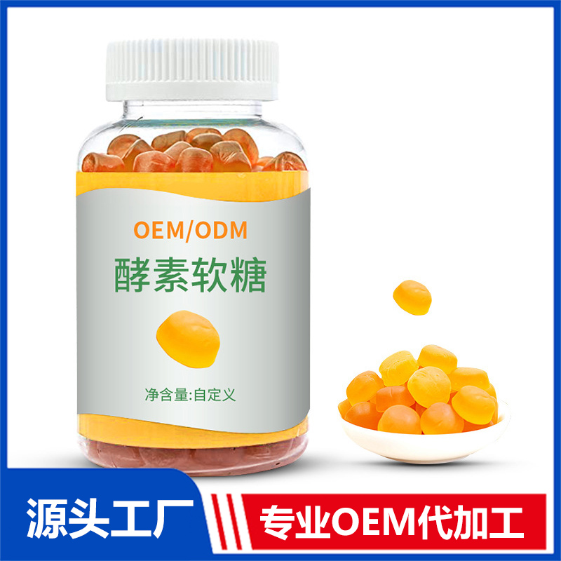 營(yíng)養(yǎng)軟糖貼牌代加工定制,嚴(yán)格把控產(chǎn)品品質(zhì)