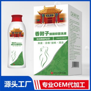 香附子溯陰抑菌洗液OEM/ODM貼牌代加工