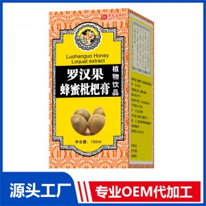 羅漢果蜂蜜枇杷膏 OEM/OED貼牌代加工源頭廠家