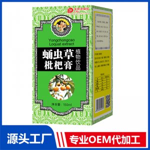蛹蟲草枇杷膏植物飲品 OEM/OED貼牌代加工批發(fā)定制源頭廠家