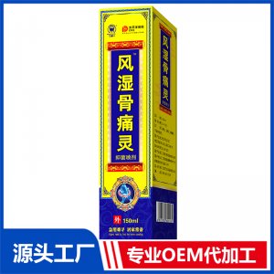 風(fēng)濕骨痛靈抑菌噴劑 OEM/OED貼牌代加工批發(fā)定制