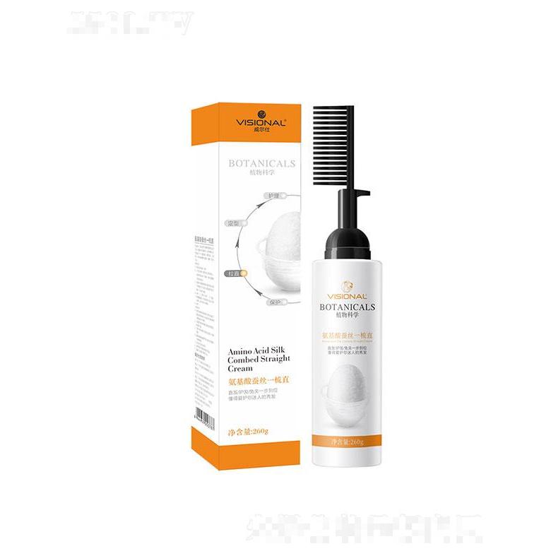 威爾仕氨基酸蠶絲直發(fā)膏
