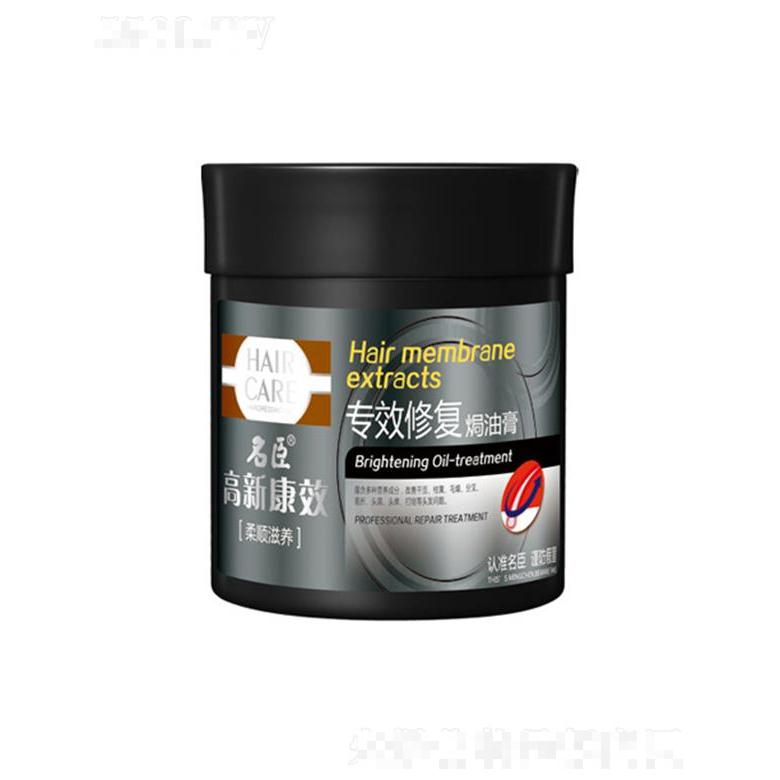 高新康效專效修復(fù)焗油膏-柔順滋養(yǎng) 750ml秀發(fā)柔亮順滑