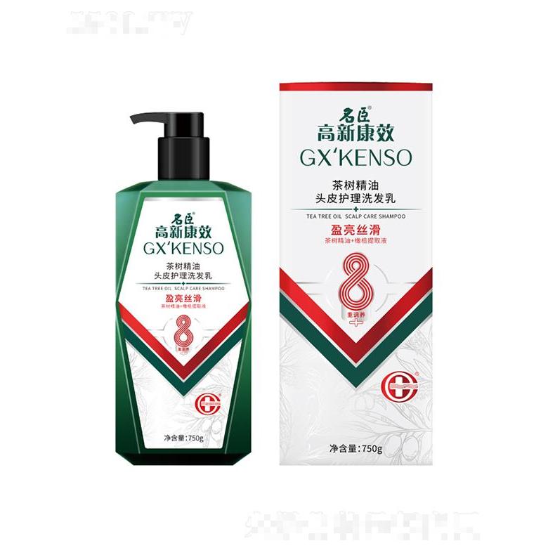 高新康效茶樹精油頭皮護(hù)理洗發(fā)乳(盈亮絲滑) 750g亮澤發(fā)色清理毛發(fā)表層油脂及污垢