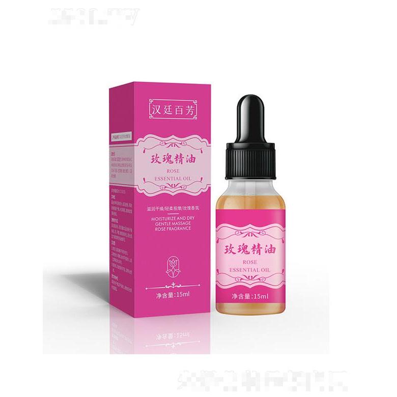 廣州楚美   漢廷百芳玫瑰精油   發(fā)熱肩頸