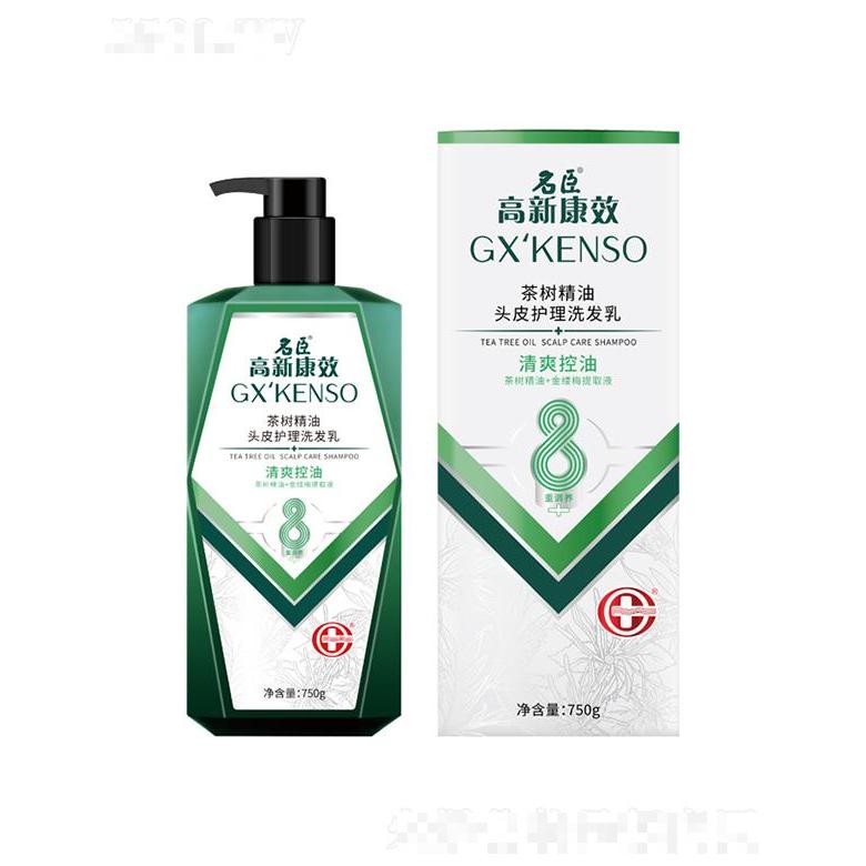 高新康效茶樹精油頭皮護(hù)理洗發(fā)乳(清爽控油)750g秀發(fā)輕盈自然蓬松飄逸