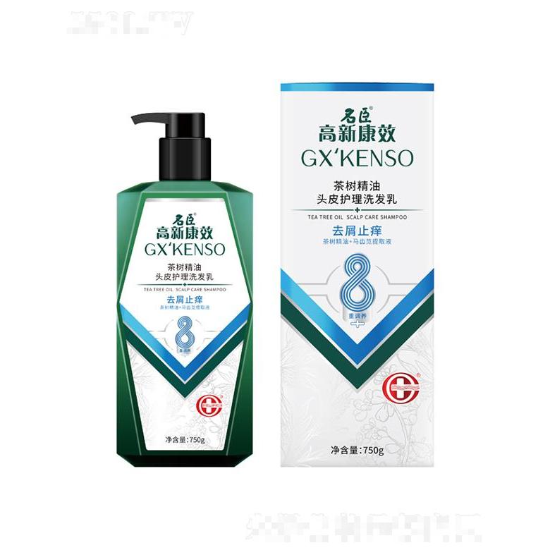 高新康效茶樹精油頭皮護(hù)理洗發(fā)乳(去屑止癢)750g飄逸蓬松有效潔凈清理頭發(fā)多余油污