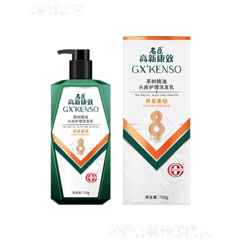 高新康效茶樹精油頭皮護(hù)理洗發(fā)乳(養(yǎng)發(fā)柔韌)750g秀發(fā)更水潤飽滿健康豐盈