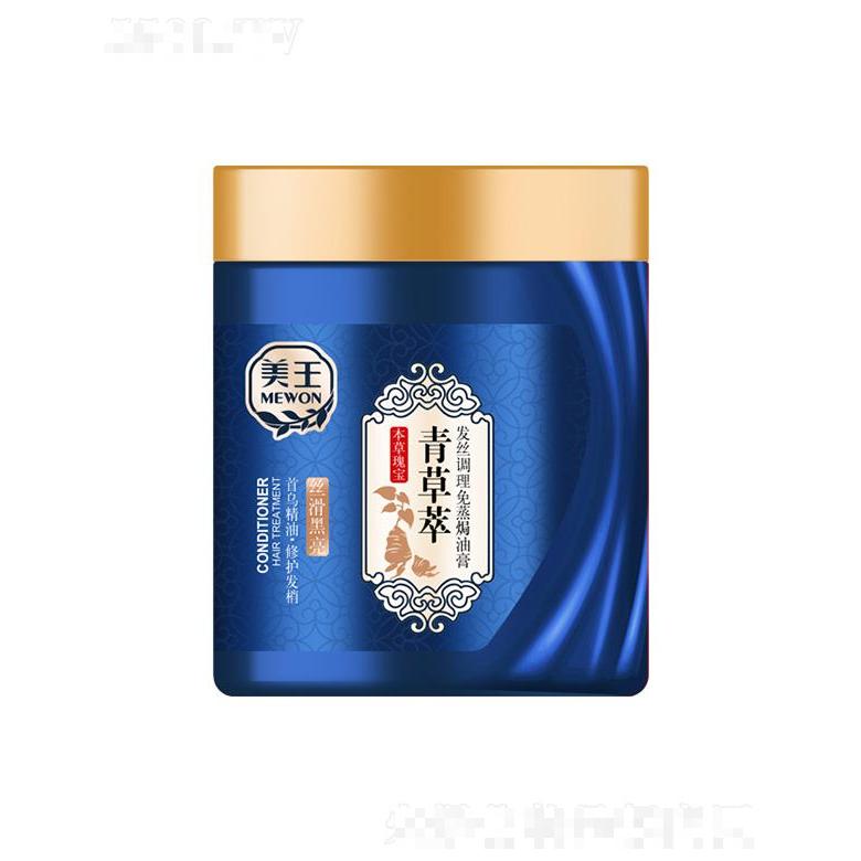 美王青草萃發(fā)絲調(diào)理免蒸焗油膏（絲滑黑亮）500ml/1L首烏精油 修護發(fā)梢