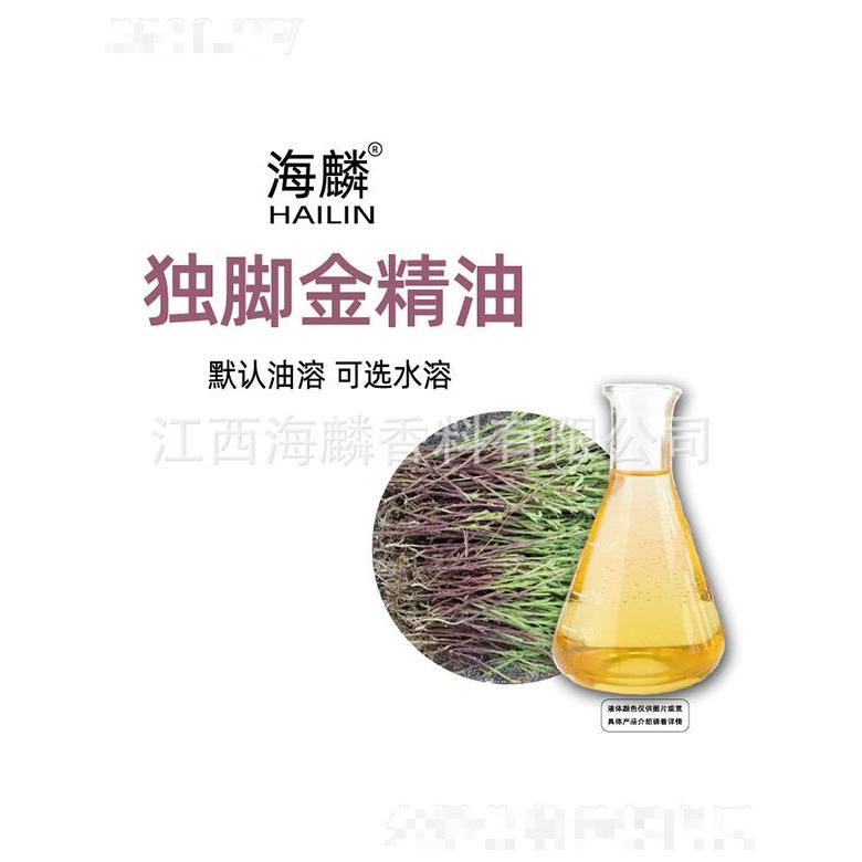 海麟獨(dú)腳金精油