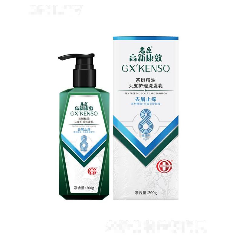 高新康效茶樹精油頭皮護(hù)理洗發(fā)乳(去屑止癢)200g緩解搔癢深入清潔